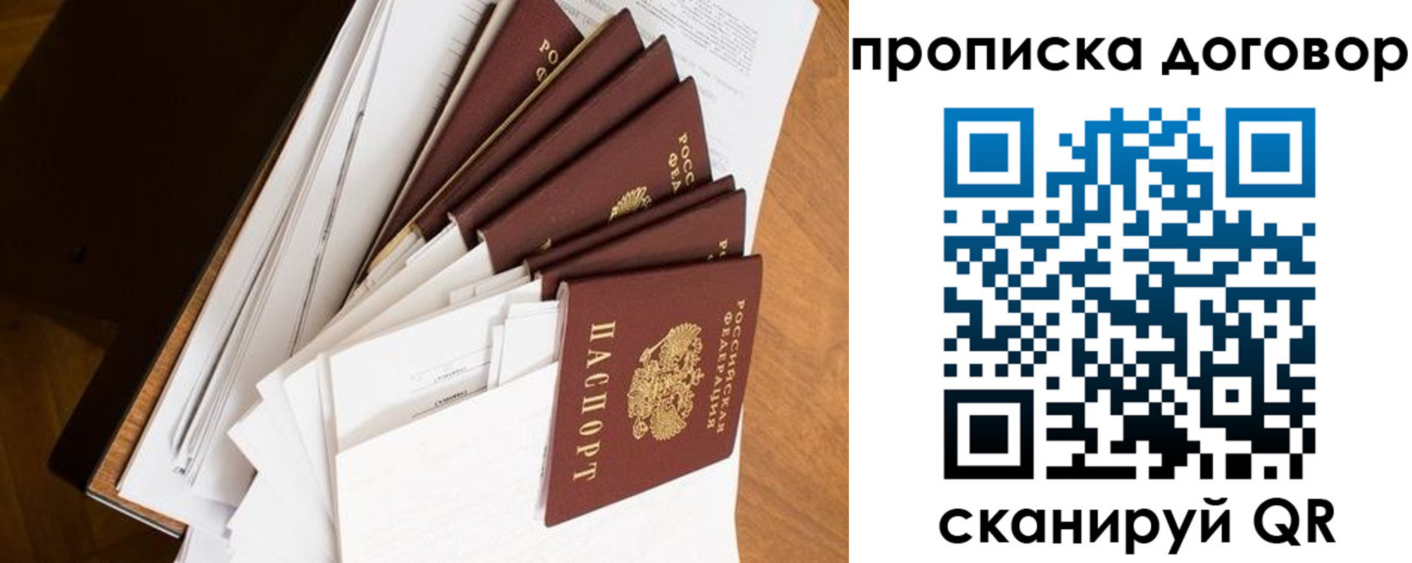 прописка ребенка в Буйе