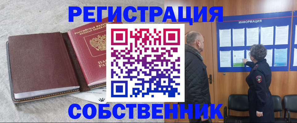 временная регистрация надежно в Буйе