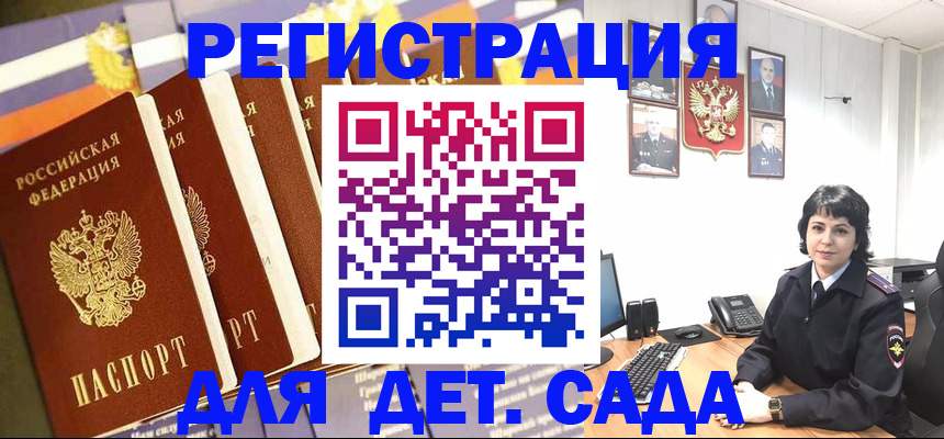 прописка для кредита в Буйе
