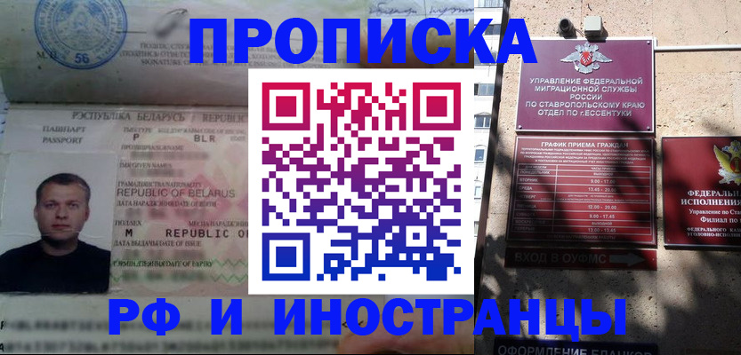 прописка регистрация в Буйе